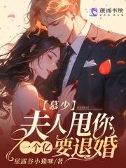 禁欲大佬急疯了txt