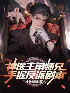 反派富二代舔狗