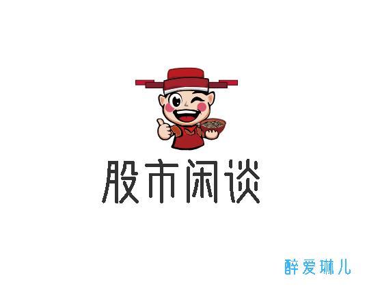 股市 讲话