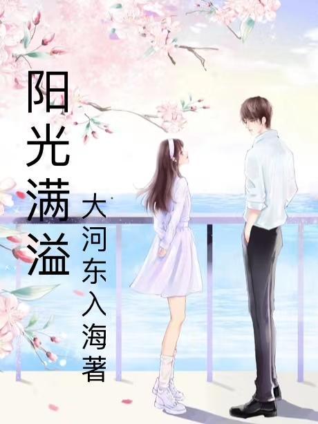 阳光满溢的人550字作文