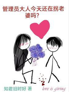 管理员说