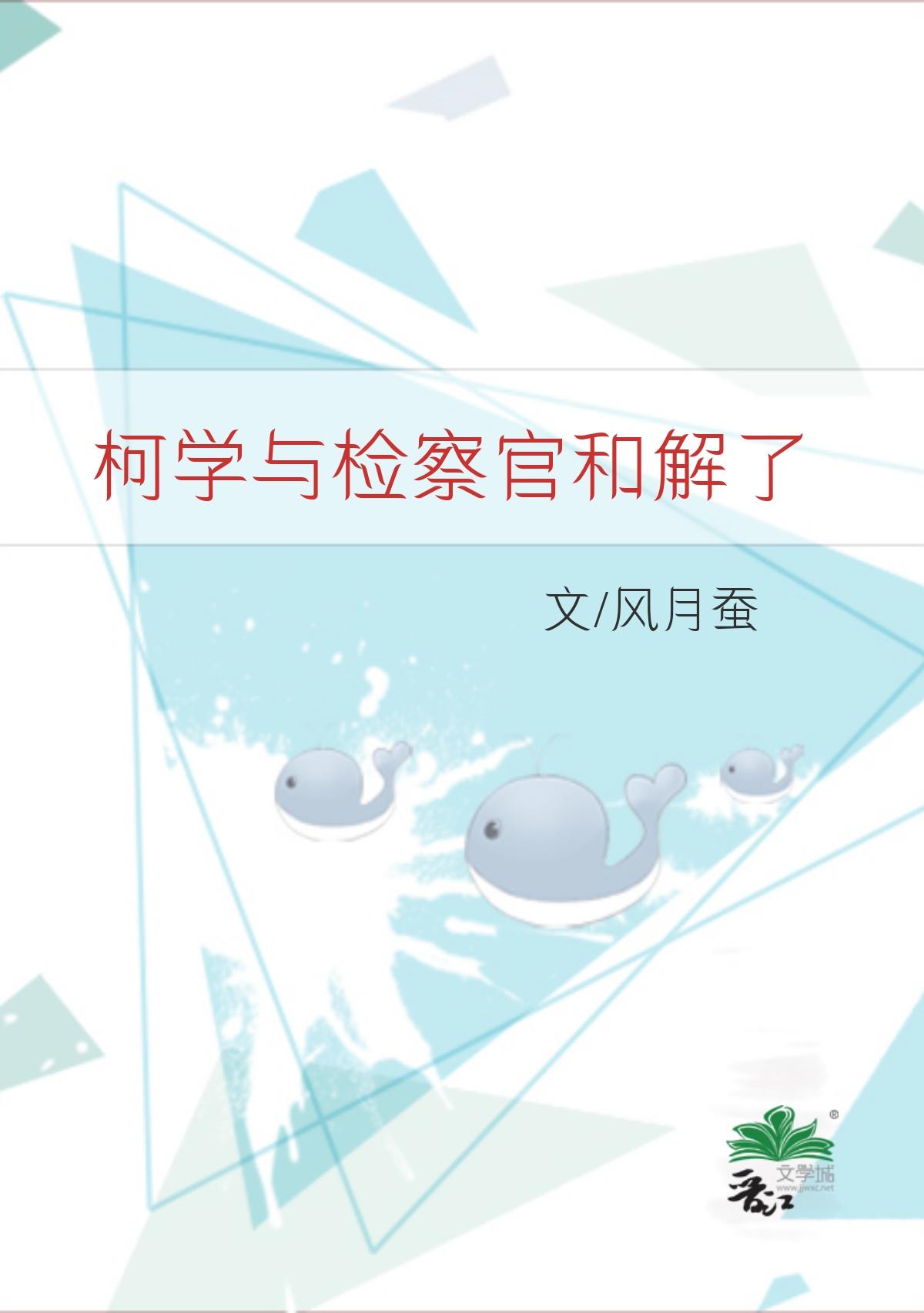 柯学验尸官的女主