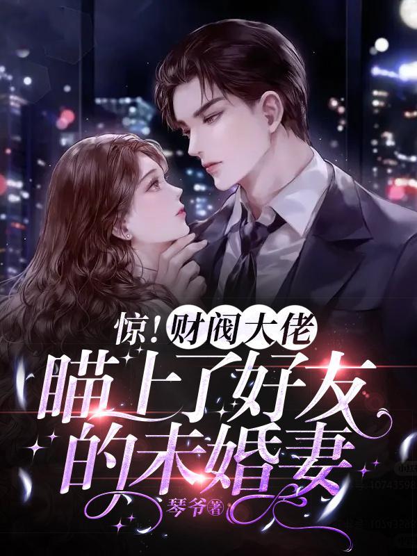 财阀大佬您的夫人a炸