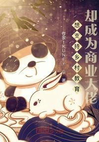 为乡村教育撑起希望文案