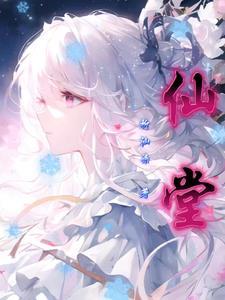 仙堂背景墙适合什么图片