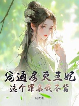 通房宠61