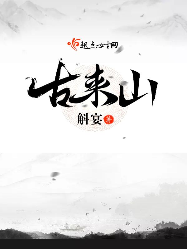 古来山房作品茶杯图片