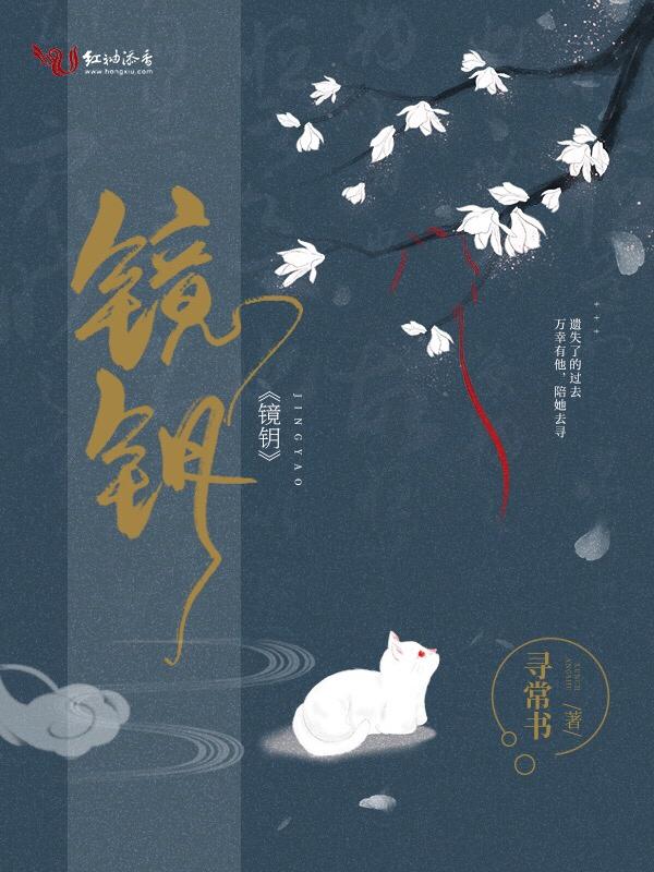 镜钥匙属于什么档次