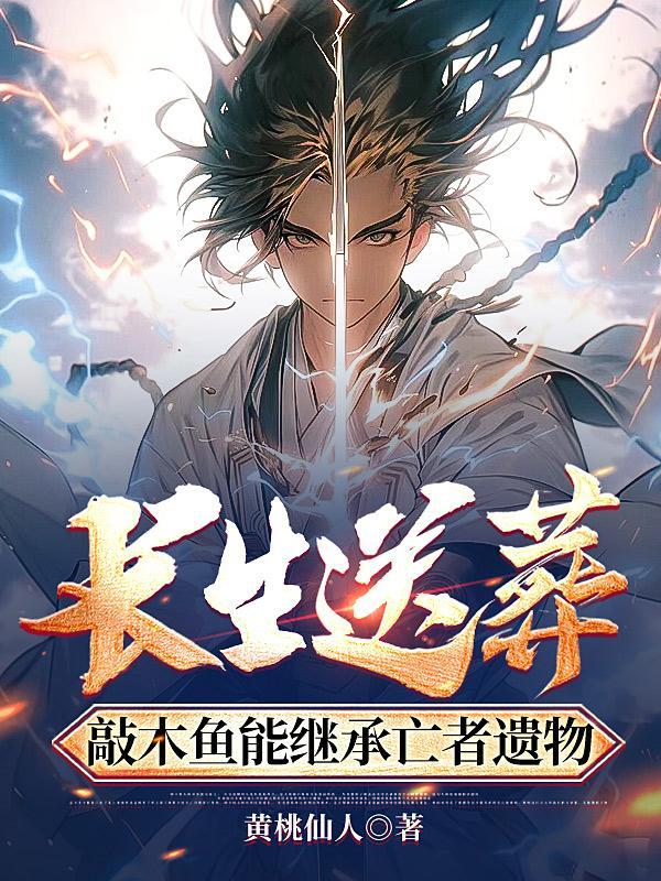 长生送葬敲木鱼能继承亡者遗物最新