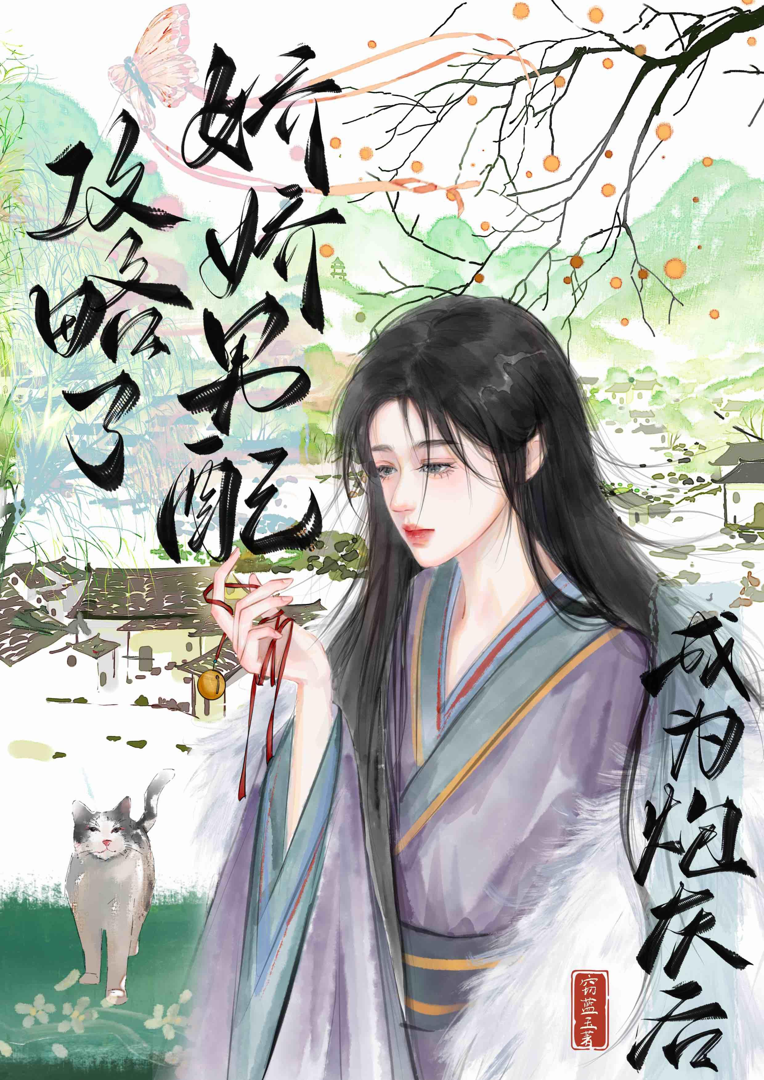 成为炮灰后攻略了娇娇男配完结番外免费阅读