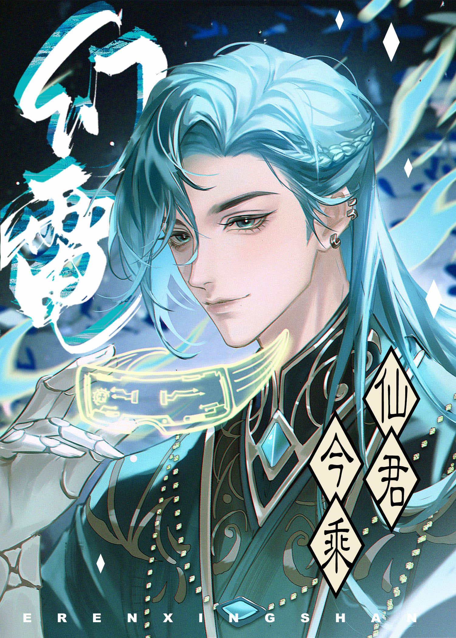 师尊卸下了机械臂免费阅读乐读67章