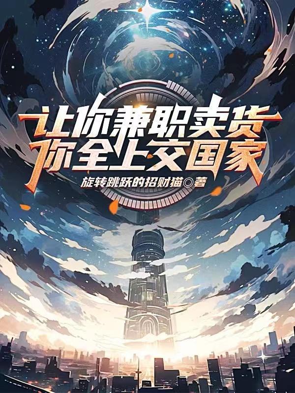你全上交国家by
