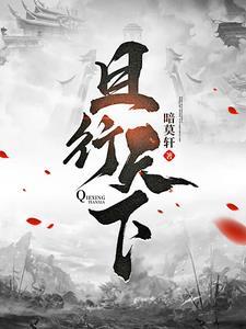 且试天下赵露思演的是谁