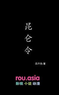 昆仑秘令有什么用