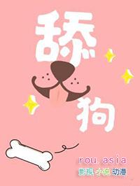 舔狗反派只想苟活