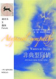 非典型关系gl笔趣阁
