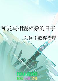 网王之龙马和手冢