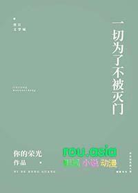 保护我方反派剧本 你的荣光