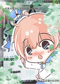 反派大佬不对劲