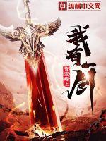 我有一剑神秘声音是谁
