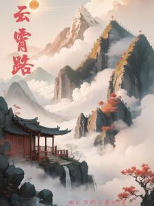 云霄路地铁站