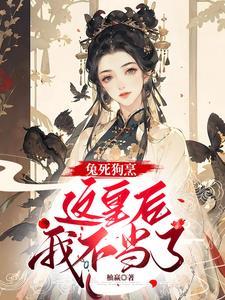 兔死狗烹的兔是什么意思