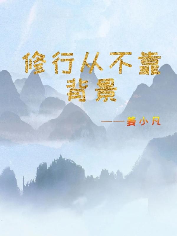 无尽传说百度百科
