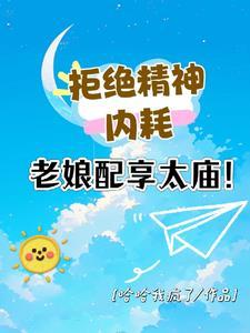 重生学霸致富忙免费