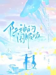 陆神女朋友是陪玩的