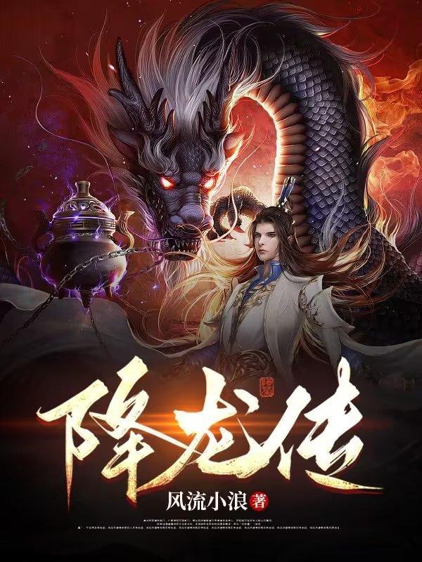 降龙传说.v1008.打开畅玩游戏.中国
