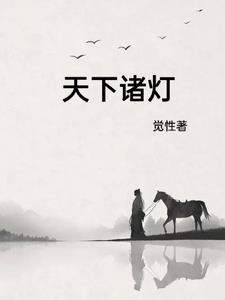 风雪持刀人TXT免费阅读全文