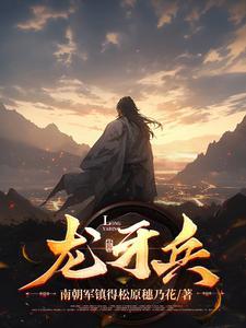 龙牙兵锋叶衍免费阅读最新章节