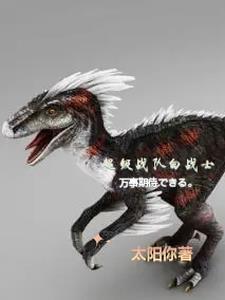 兽电战队强龙者特别篇