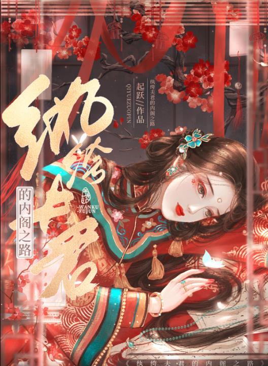 重门殊色起跃TXT全本
