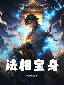 法相是什么东西