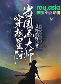穿越星际当国画大师番外