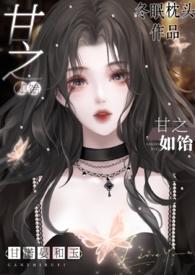 破产千金她只想搞事情29