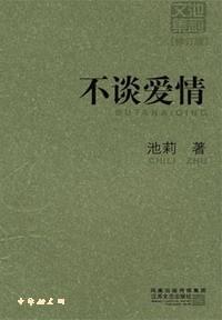 不谈爱情吉玲是谁演的