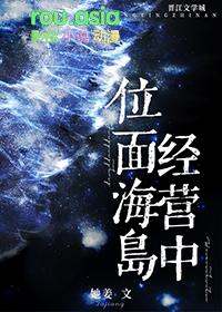 位面海岛经营中! 她姜 笔趣阁