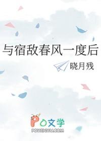 与宿敌成亲了免费阅读全文无弹窗