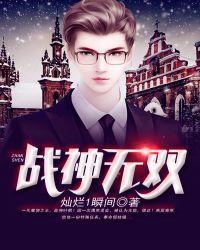 战神无双九重天有声