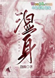 湿盛的症状及表现