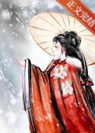 小病秧子甜又娇护短太子爷超宠她