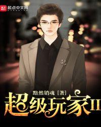 超级玩家俱乐部