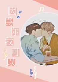 因为你我可以很大度背后意思