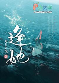 电视剧绝处逢她