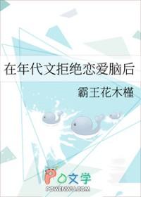 在年代文拒绝恋爱脑后 郑之 笔趣阁
