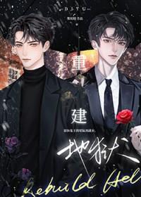 鬼王的退休生活txt