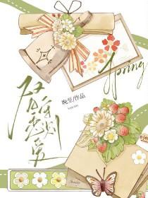 僵尸恋爱守则TXT