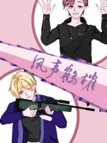风声鹤唳秒懂百科